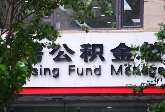 台湾通过中介提取公积金怎么处理（中介提取住房公积金）